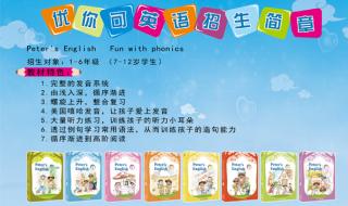 新概念培训班会叫停吗 新概念英语培训班