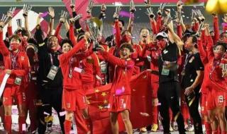 2022女足世界杯赛程表时间 女足亚洲2022夺冠时间