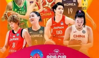 女篮亚洲杯还有比赛吗 女篮亚洲杯怎么回看